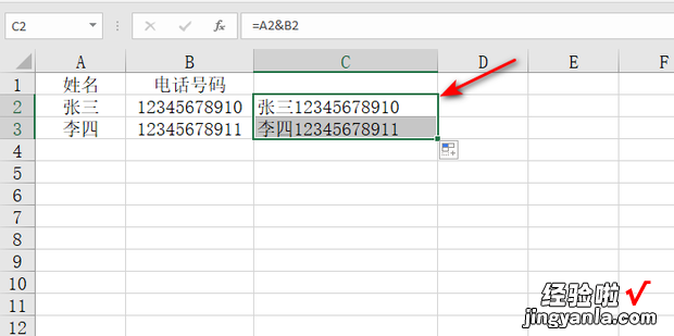 如何在excel中快速合并姓名和电话号码