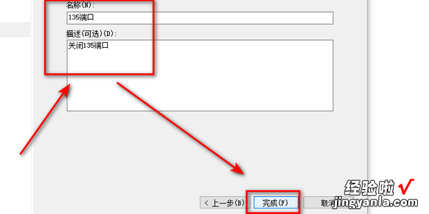 Win10怎么关闭系统高危端口，Win10怎么关闭系统更新