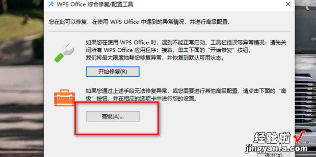 office文档打不开怎么办，电脑office文档打不开