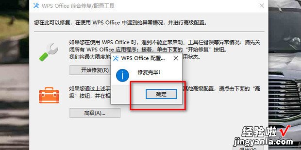 office文档打不开怎么办，电脑office文档打不开