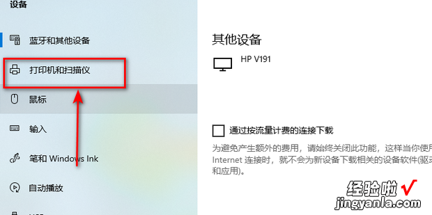 Win11怎么添加打印机，win11怎么添加打印机