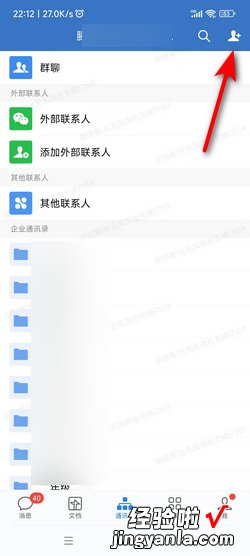 企业微信怎么邀请微信好友进入企业，企业微信怎么快速加好友