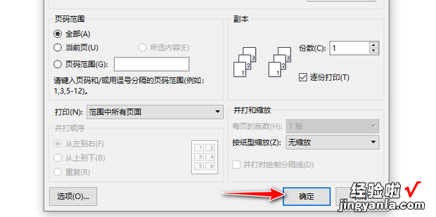 双面打印第二页是反的怎么设置，表格双面打印第二页是反的怎么设置