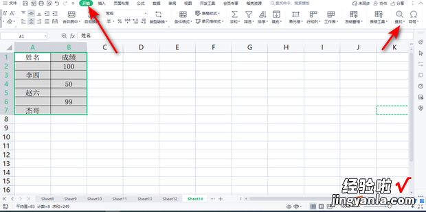 WPS Excel如何删除空白单元格，wps excel如何删除多余的空白行