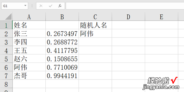 Excel中带公式的数据如何复制
