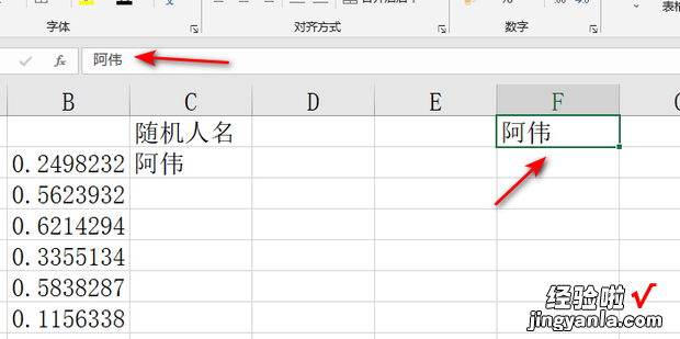 Excel中带公式的数据如何复制