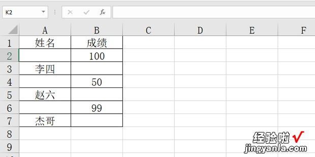 EXCEL表格如何定位空值的表格，excel表格如何制作透视表