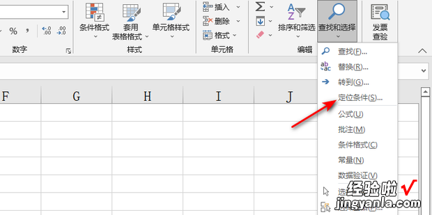 EXCEL表格如何定位空值的表格，excel表格如何制作透视表