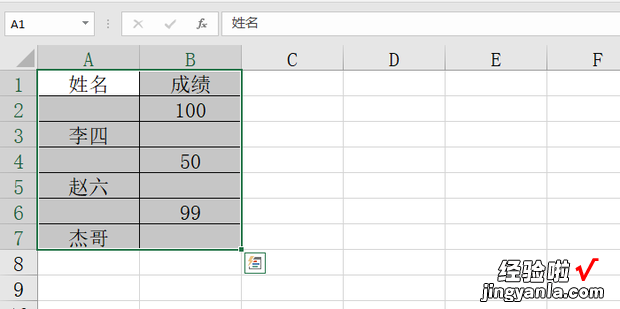 EXCEL表格如何定位空值的表格，excel表格如何制作透视表