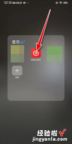 网易云音乐如何发表博客，网易云音乐转mp3