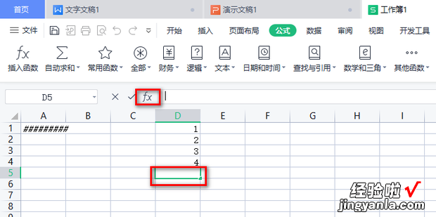 WPS表格中,如何能快速算出数量总和