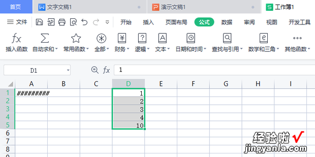 WPS表格中,如何能快速算出数量总和