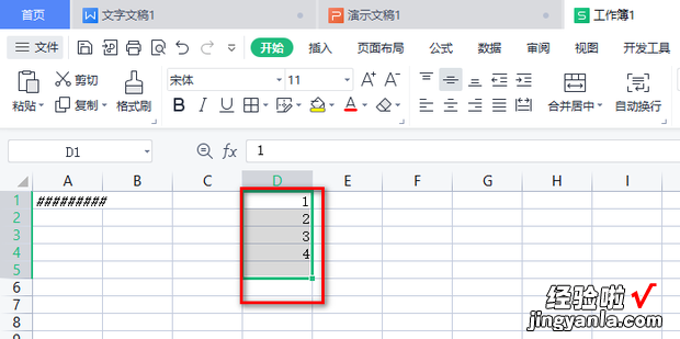 WPS表格中,如何能快速算出数量总和