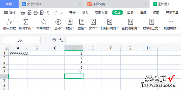 WPS表格中,如何能快速算出数量总和