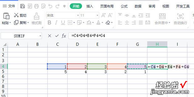 表格加减怎么操作，表格加减怎么操作技巧