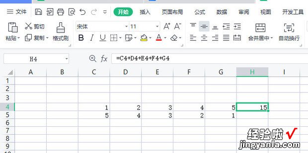 表格加减怎么操作，表格加减怎么操作技巧