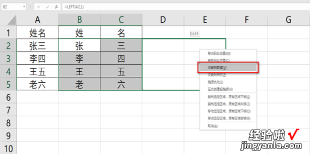 excel工作表中,怎样复制含函数公式的数，Excel怎样复制工作表