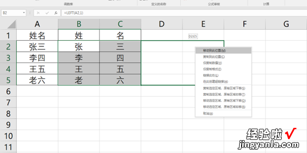 excel工作表中,怎样复制含函数公式的数，Excel怎样复制工作表