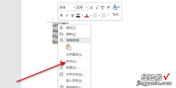 word文档中怎么分开设置中文和英文字体