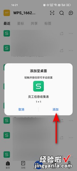 金山文档怎么把文档保存到桌面，金山文档的文档怎么保存到手机文档上