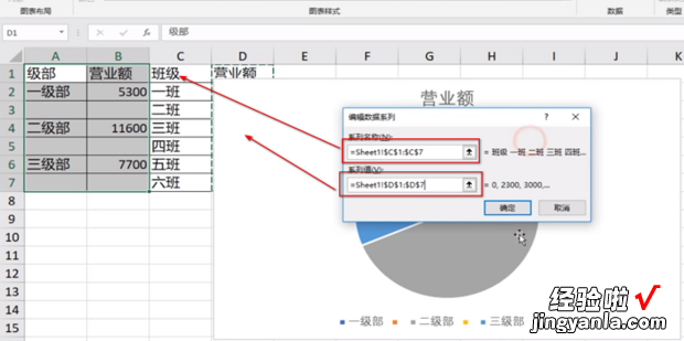 EXCEL双层饼图的制作方法，双层饼图制作方法视频