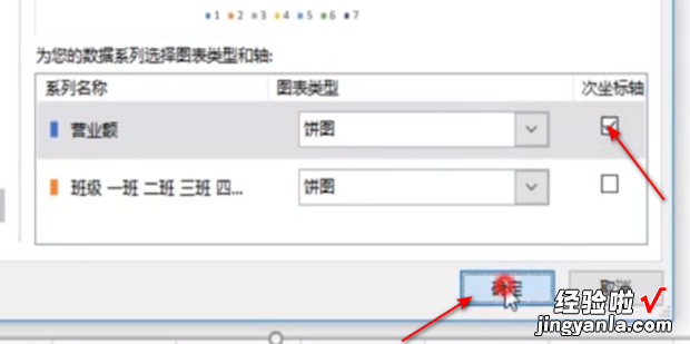 EXCEL双层饼图的制作方法，双层饼图制作方法视频