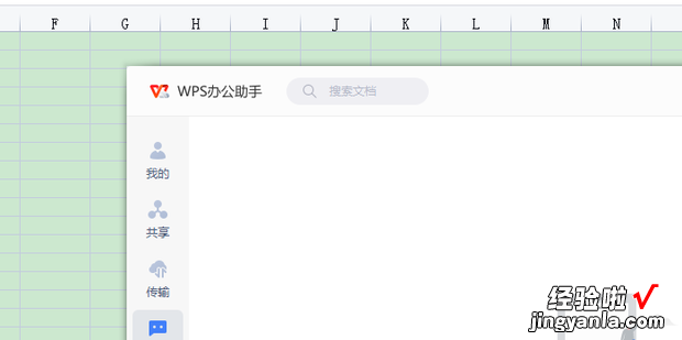 wps软件中的办公助手在哪里