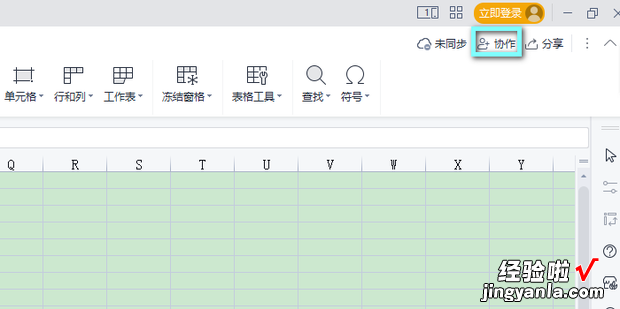 wps软件中的办公助手在哪里