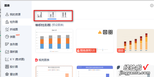 WPS表格设置柱状图步骤，wps表格计算公式加减乘除怎么设置