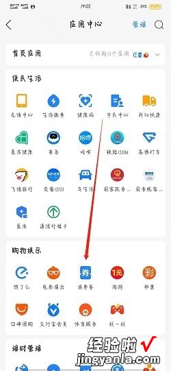 支付宝怎么抢消费券，支付宝怎么抢消费券技巧