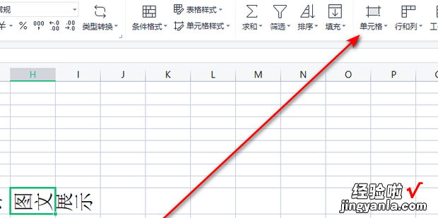 Excel怎么把文字倒过来排列数据如何镜像翻转_电脑软件