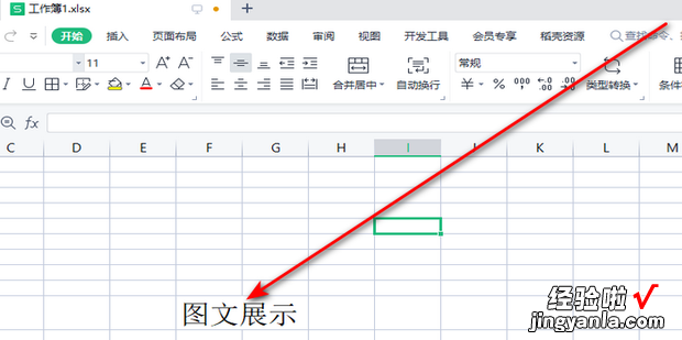 Excel怎么把文字倒过来排列数据如何镜像翻转_电脑软件