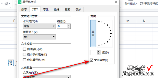 Excel怎么把文字倒过来排列数据如何镜像翻转_电脑软件