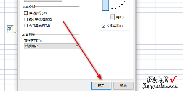 Excel怎么把文字倒过来排列数据如何镜像翻转_电脑软件