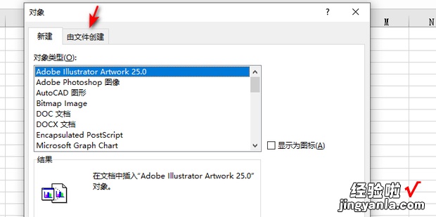 怎样在excel表格中插入文件，怎样在excel表格中加入序号