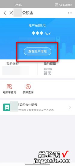 如何用支付宝查看公积金缴费证明，支付宝怎么查公积金缴费记录明细