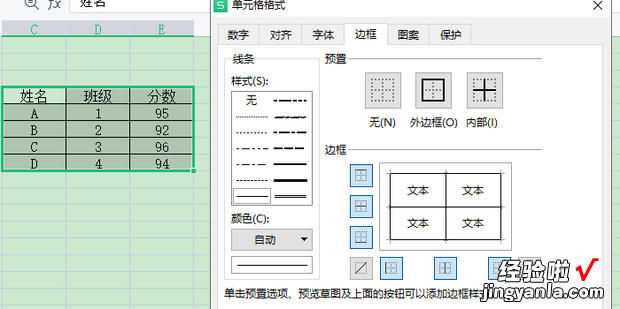 Excel如何快速去除表格边框，excel表格边框虚线怎么去除