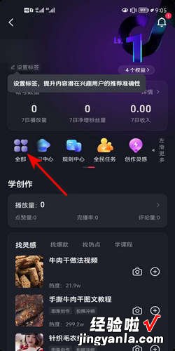 抖音怎么开通星图，抖音怎么开通星图合作