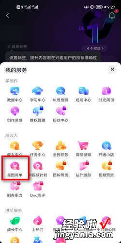 抖音怎么开通星图，抖音怎么开通星图合作