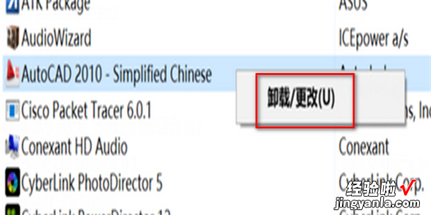 删除 如何完全卸载cad，软件如何完全卸载删除