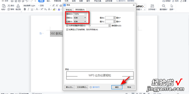 wps输入数字后文字间距变大，输入数字间距突然变大