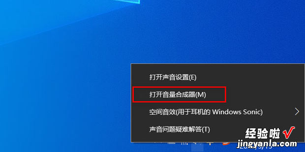 怎么单独关闭win10单个应用的声音