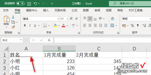 Excel表格下划线不显示，excel表格课程
