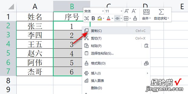 WPS Excel如何隔行插入空行，EXCEL如何隔行选中