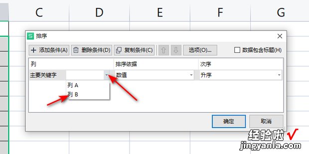 WPS Excel如何隔行插入空行，EXCEL如何隔行选中