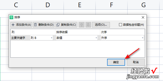 WPS Excel如何隔行插入空行，EXCEL如何隔行选中