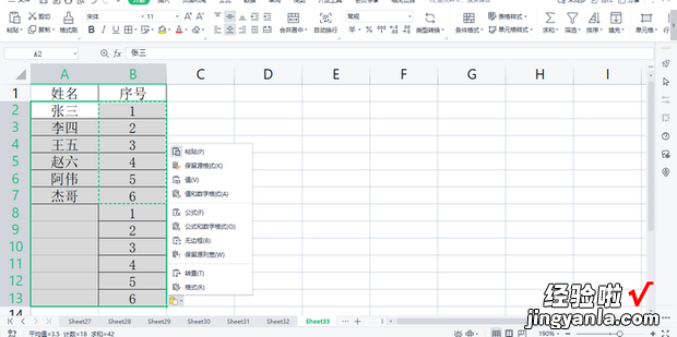 WPS Excel如何隔行插入空行，EXCEL如何隔行选中