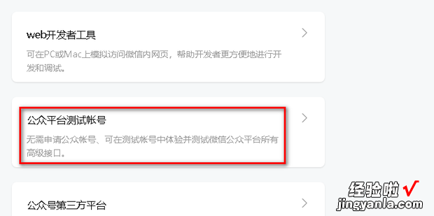 公众号的开发教程，公众号开发多少钱