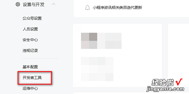 公众号的开发教程，公众号开发多少钱