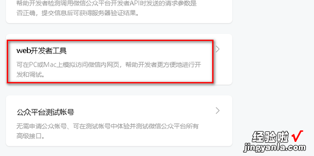 公众号的开发教程，公众号开发多少钱